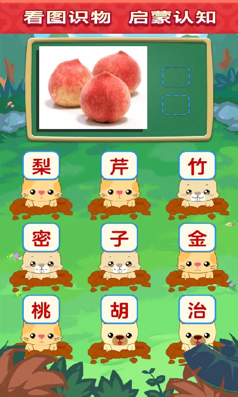 宝宝爱打地鼠(儿童学习游)v1.5 官方正版截图4