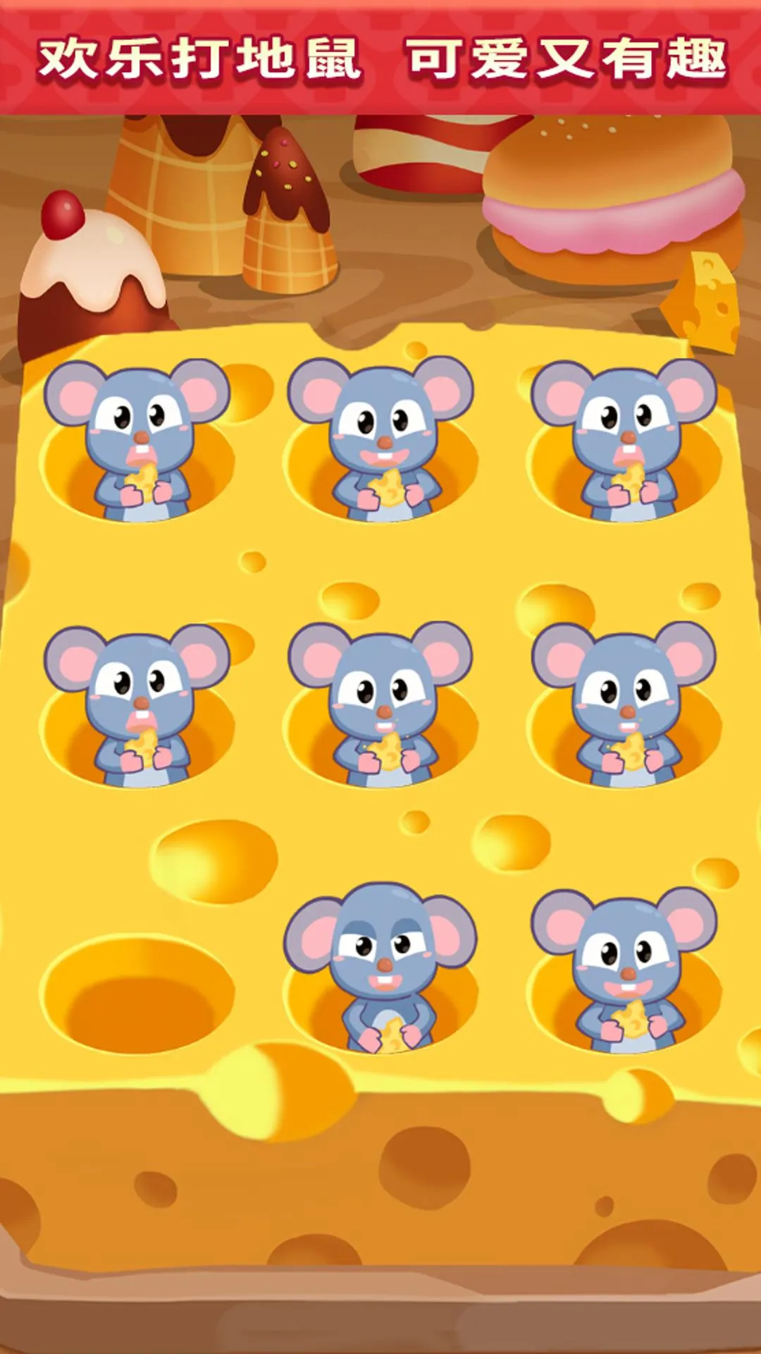 宝宝爱打地鼠(儿童学习游)v1.5 官方正版截图2