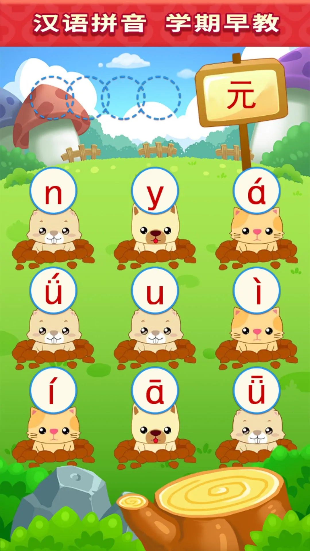 宝宝爱打地鼠(儿童学习游)v1.5 官方正版截图3