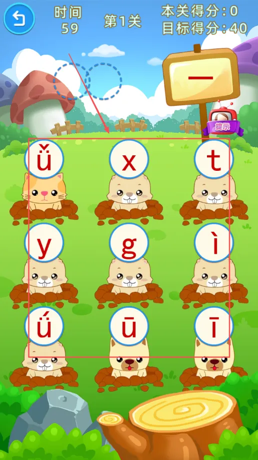 宝宝爱打地鼠(儿童学习游) 宝宝爱打地鼠(儿童学习游)