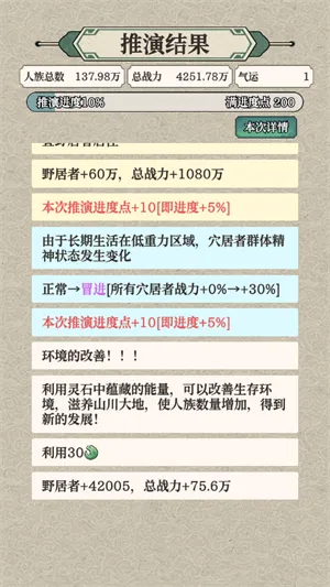 女娲造人模拟(女娲造人游) 女娲造人模拟(女娲造人游)