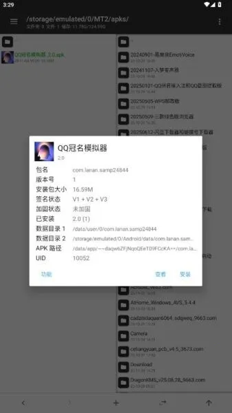 QQģ(QQģ)v2.0 ֻͼ0