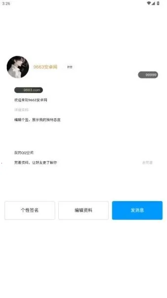 QQģ(QQģ)v2.0 ֻͼ3