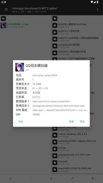 QQģ(QQģ)v2.0 ֻͼ2