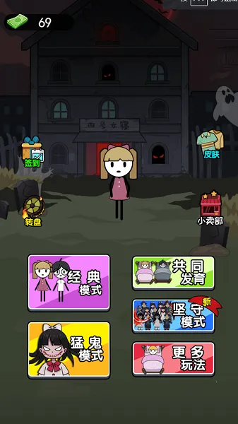 猛鬼躺平模拟器22025官方最新版本v5.0.0 手机版截图2