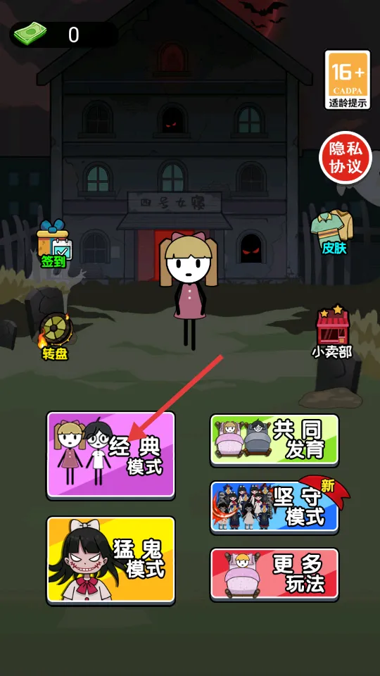 猛鬼躺平模拟器22025官方最新版本 猛鬼躺平模拟器22025官方最新版本