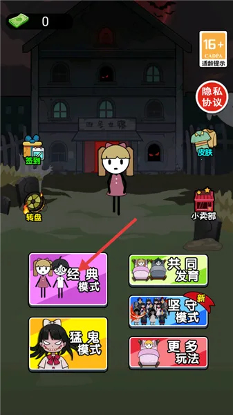 猛鬼躺平模拟器22025官方最新版本 猛鬼躺平模拟器22025官方最新版本