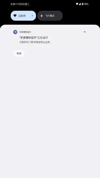 װ2025ذװv1.0.2 ٷͼ0