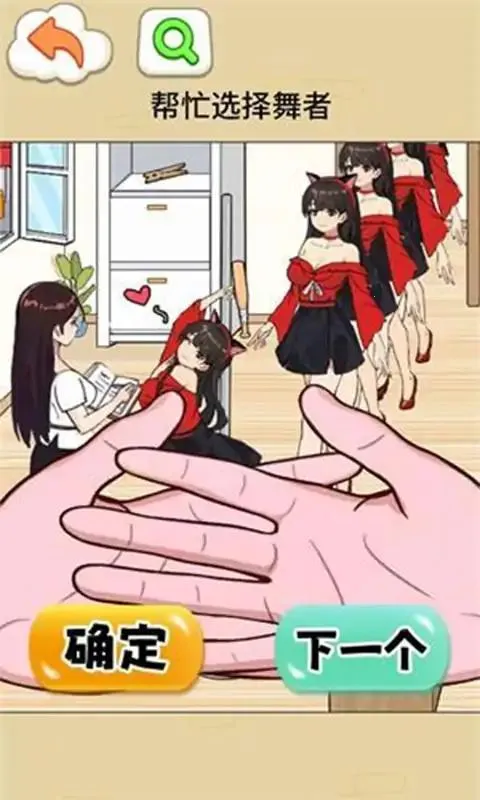 热梗嗨翻天(热梗找茬游)v1.0.3 安卓版截图3