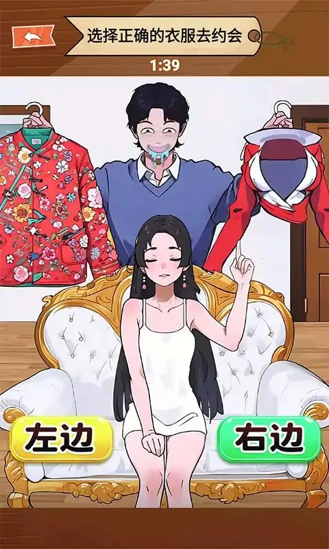 热梗嗨翻天(热梗找茬游)v1.0.3 安卓版截图2