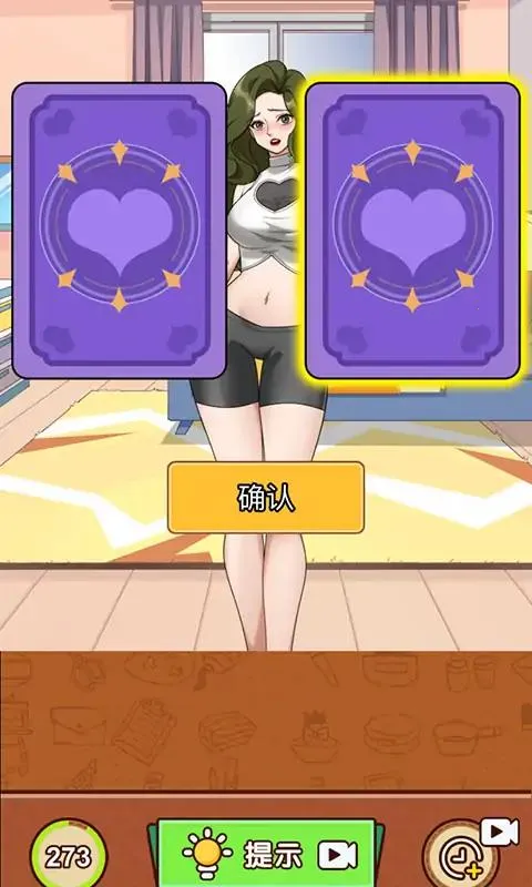 热梗嗨翻天(热梗找茬游)v1.0.3 安卓版截图4