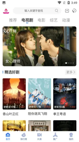 子子影视(免费影视库)v2.0.25.1 免费版截图1