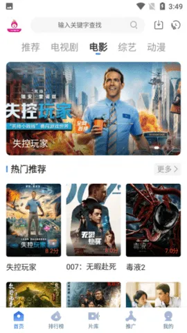 子子影视(免费影视库)v2.0.25.1 免费版截图0