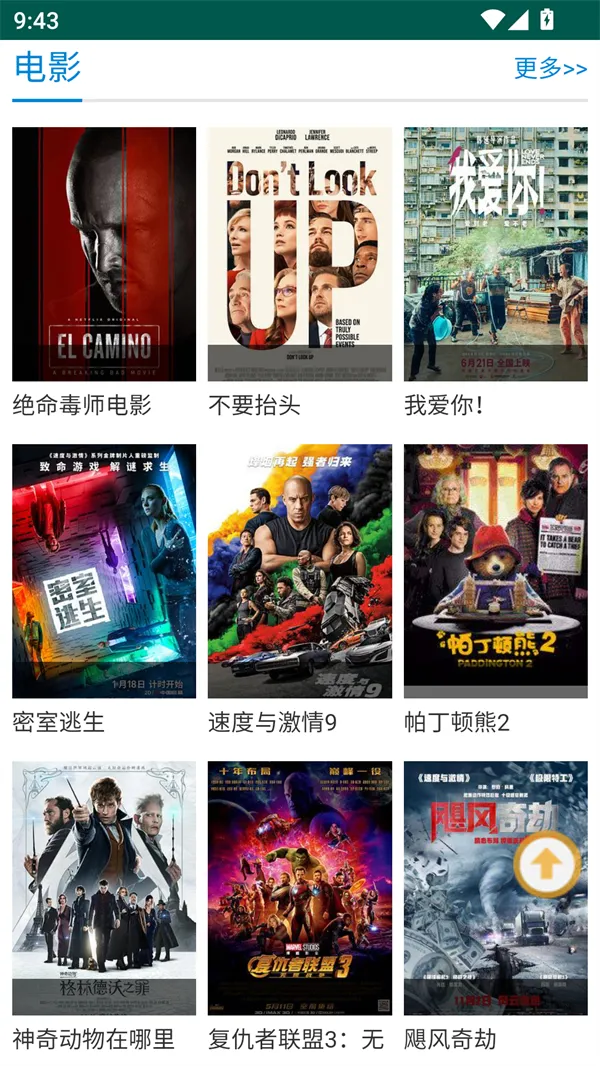 子子影视(免费影视库)v2.0.25.1 免费版截图3