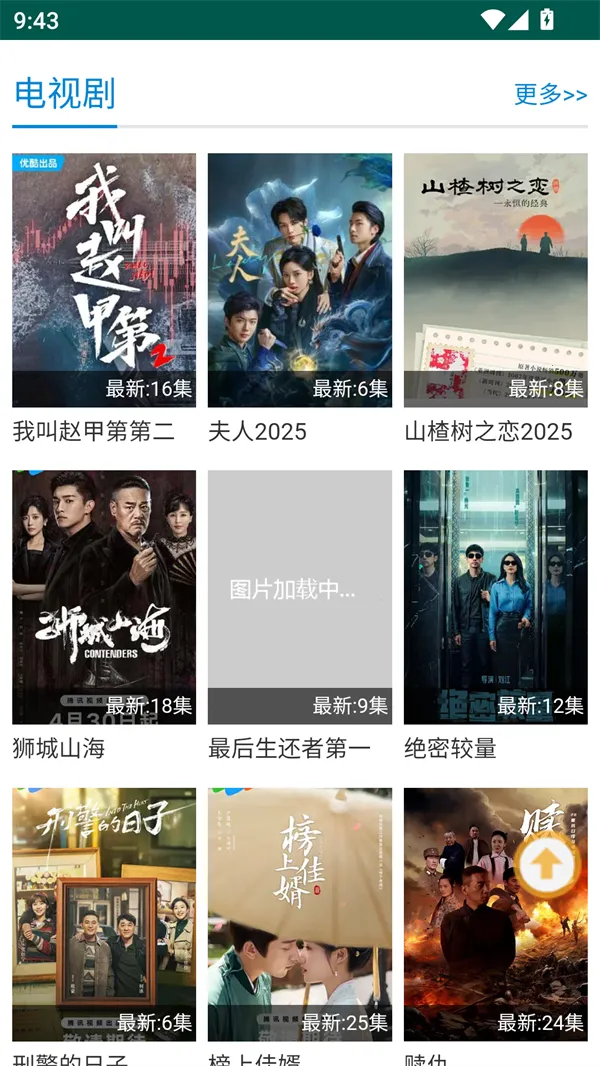 子子影视(免费影视库)v2.0.25.1 免费版截图4
