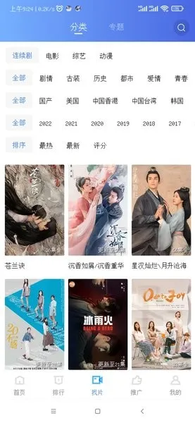 Ӱ2025ذװv4.0.1 Ѱͼ2