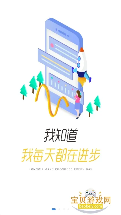 龙E学(企业培训台)v3.68.5 安卓版截图1