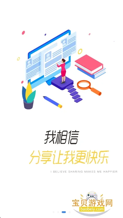 龙E学(企业培训台)v3.68.5 安卓版截图0