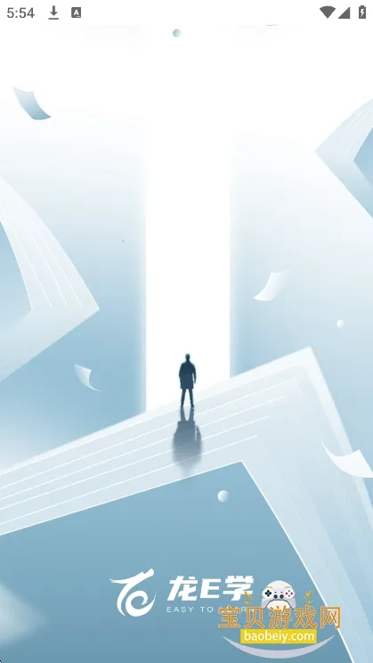 龙E学(企业培训台)v3.68.5 安卓版截图4