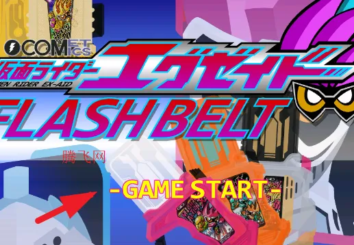 假面骑士艾克赛德变身模拟器安卓版手机版 假面骑士艾克赛德变身模拟器安卓版手机版