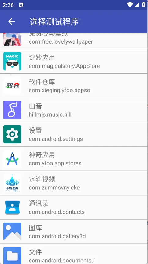 小周弱网4.02025官方正版v999 免费版截图0