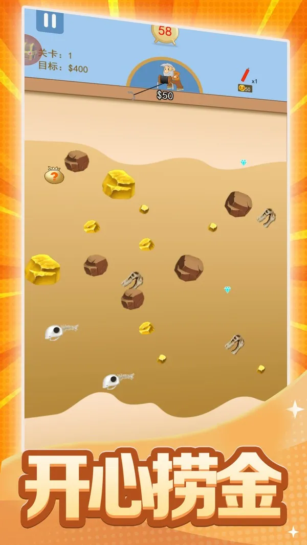黄金矿工双人(双人挖矿游)v1.0.1 官方正版截图2