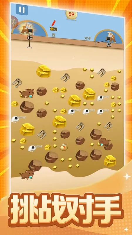 黄金矿工双人(双人挖矿游)v1.0.1 官方正版截图1