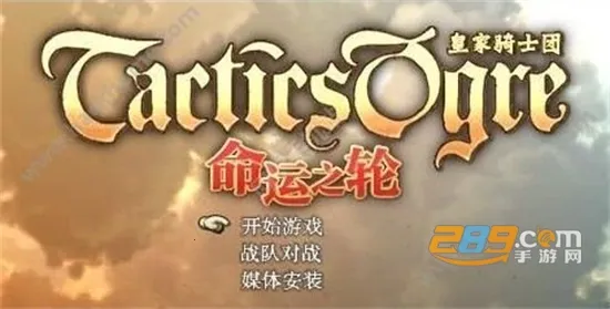 皇家骑士团命运之轮2025下载安装v2022.01.17.15 官方正版截图1