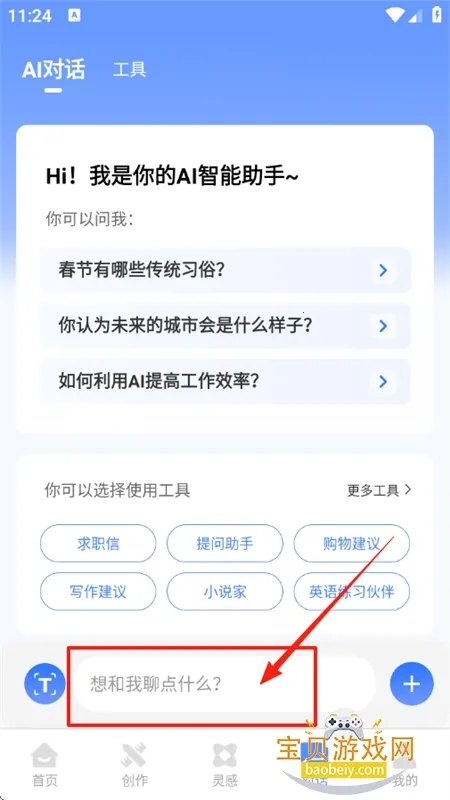 AI写作管家2025下载安装 AI写作管家2025下载安装