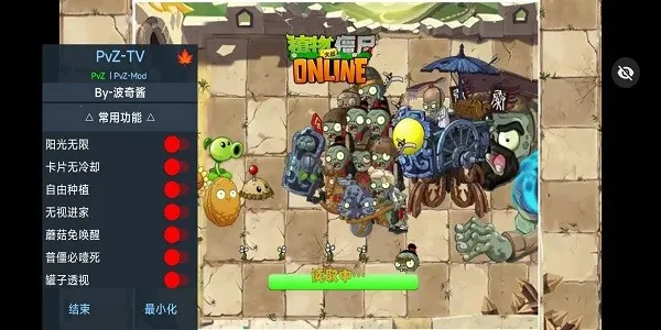 植物大战僵尸秦始皇陵pak(塔防策略游)v1.1.1 免费版截图1