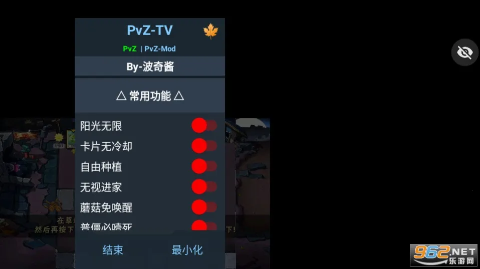 植物大战僵尸秦始皇陵pak(塔防策略游)v1.1.1 免费版截图0