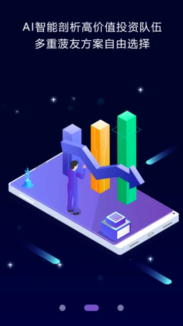 菠友电竞(电竞综合服务)v2.6.0 手机版截图3