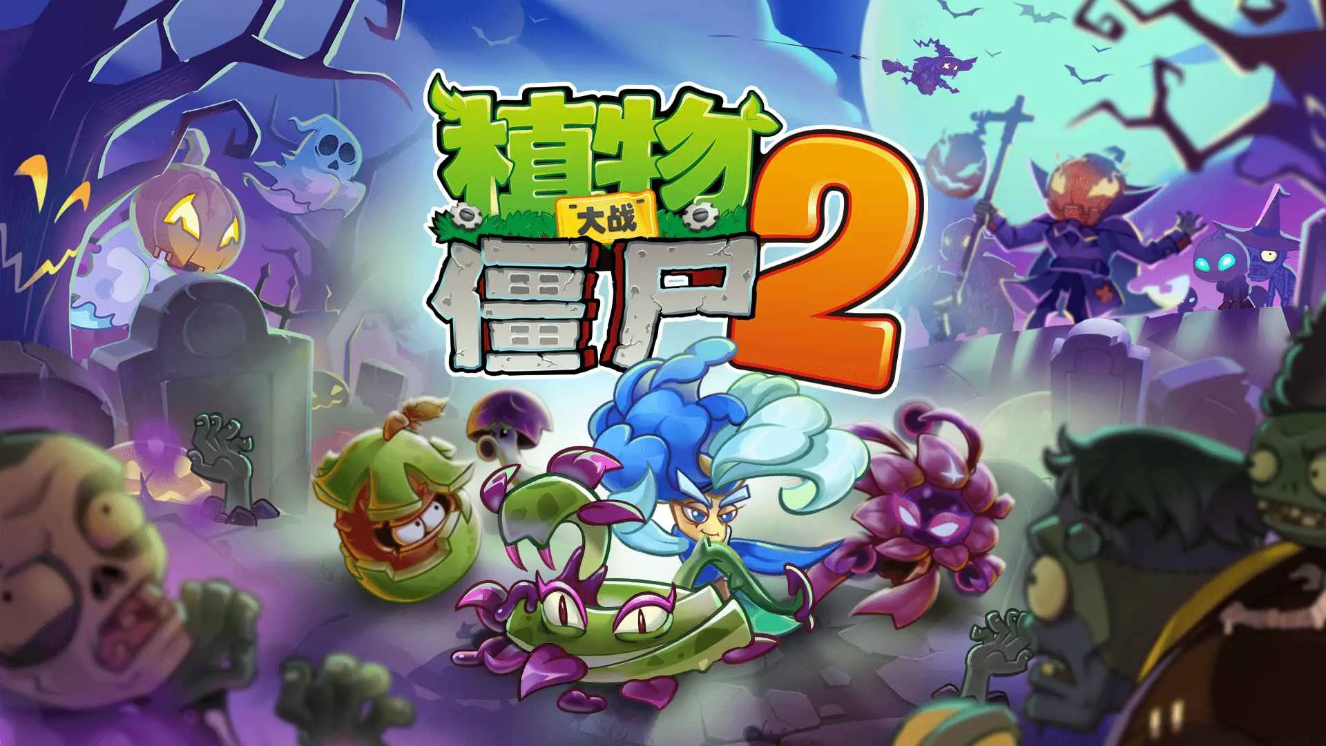 ֲսʬ2-ر2.0()v3.7.9 ֻͼ0