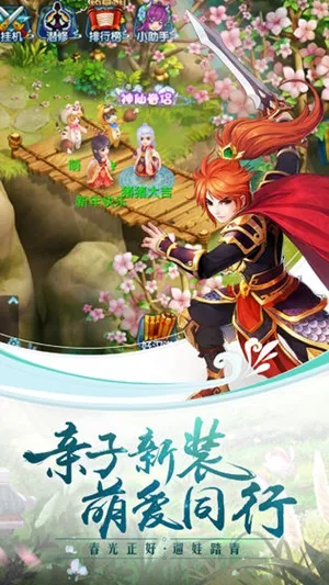 水浒Q传手游2025官方最新版本v1.76.0 手机版截图0