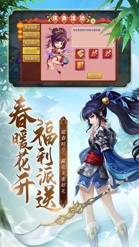 水浒Q传手游2025官方最新版本v1.76.0 手机版截图3