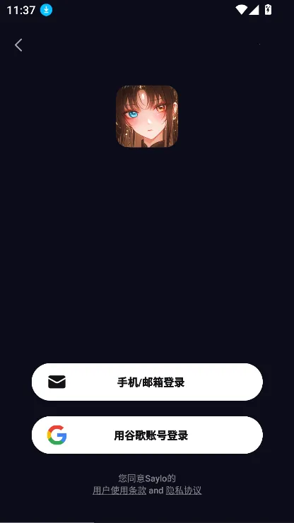 saylo2025ذװv2.2.5 ֻͼ0