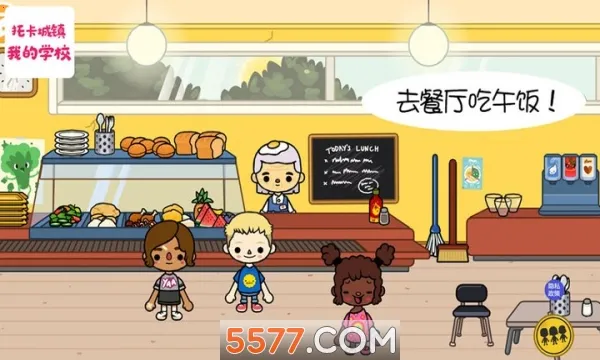 托卡城镇我的学校(校园模拟游)v7.1 手机版截图0