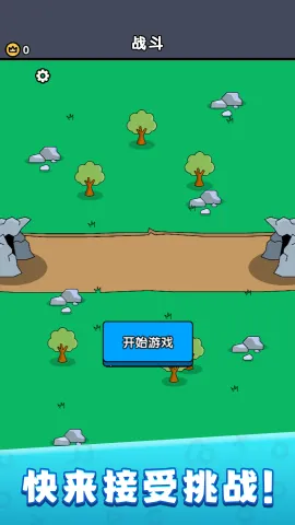 城堡塔防守卫(策略塔防)v1.0.1 官方正版截图2