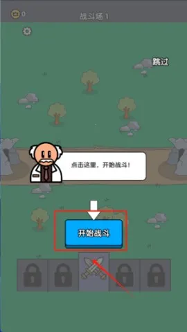 城堡塔防守卫(策略塔防) 城堡塔防守卫(策略塔防)