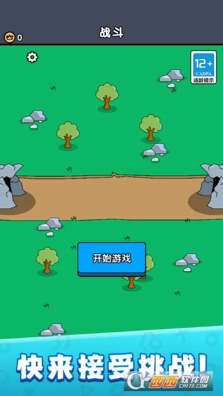 城堡塔防守卫(策略塔防)v1.0.1 官方正版截图1