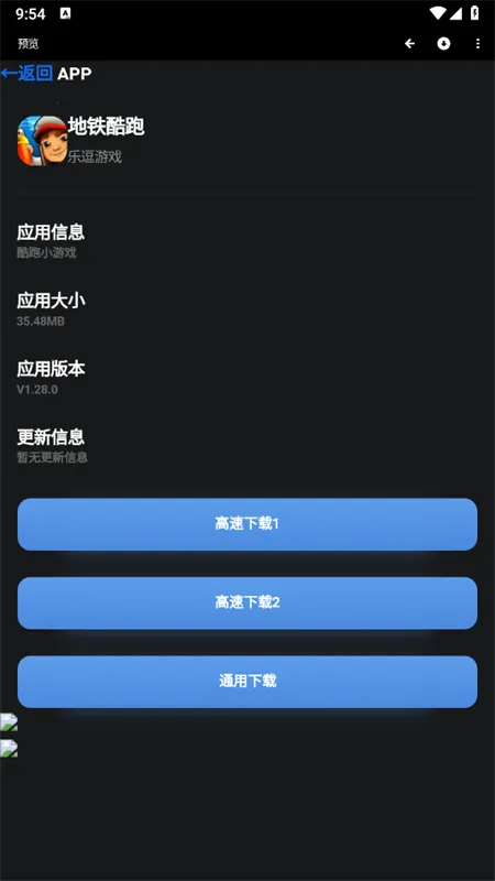 魔盒工具箱(腕上工具箱)v2.0.0 手机版截图1