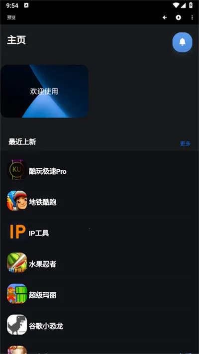 魔盒工具箱(腕上工具箱)v2.0.0 手机版截图3