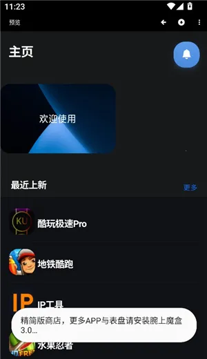 魔盒工具箱(腕上工具箱) 魔盒工具箱(腕上工具箱)