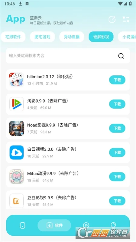 小劫家园2025官方正版v1.6 安卓版截图1