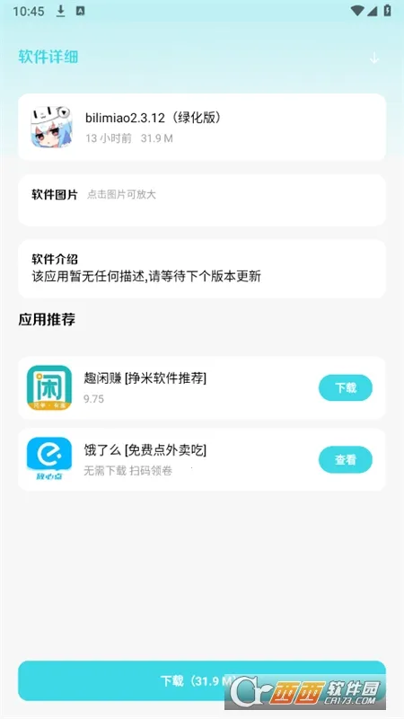 小劫家园2025官方正版v1.6 安卓版截图0