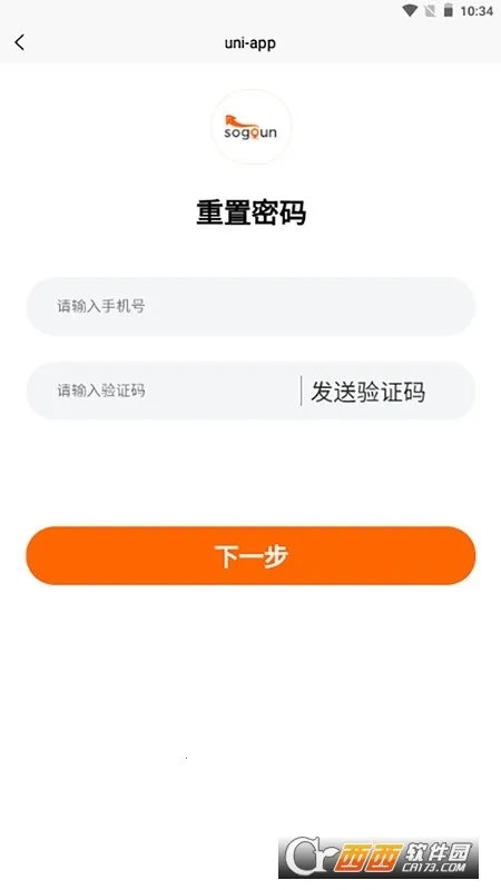 首柜科技APP-司机端(司机接单助手)v1.1.0 安卓版截图0