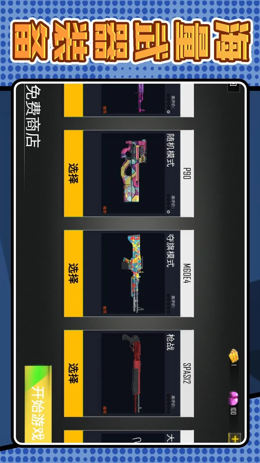 ս�Ǿѻ��ж���׿���ֻ���v2.0.7 �ֻ����ͼ3