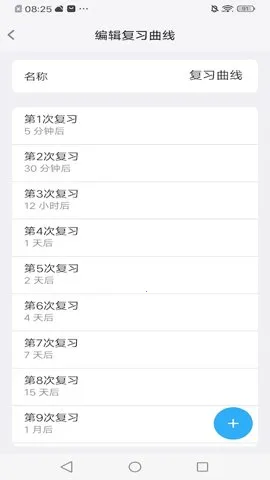 艾宾浩斯记忆助手(记忆辅助)v3.14.2 免费版截图2