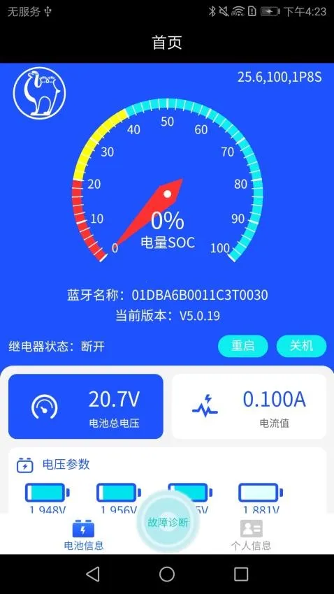 ��������﮵������APP����V1.0(��ع���)v1.0.40 ��׿���ͼ2