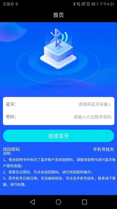 ��������﮵������APP����V1.0(��ع���)v1.0.40 ��׿���ͼ1